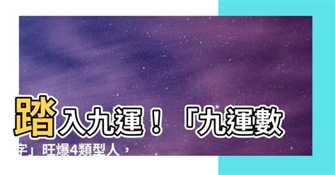 9運|九運風水2024｜香港踏入九運咩行業／人最旺